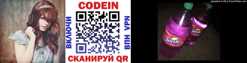 как найти наркотики  Бузулук  omg tor  Кодеин напиток Lean (лин) 