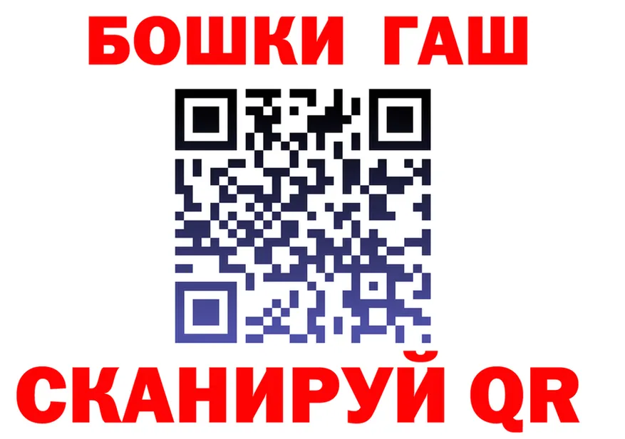 ГАШ Premium ТОР shop ссылка на мегу Бузулук